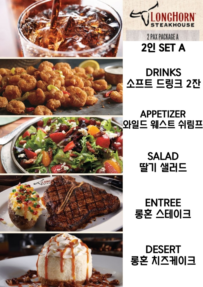 괌 롱혼 스테이크하우스 (GPO 스테이크 맛집) - 상세 이미지 2