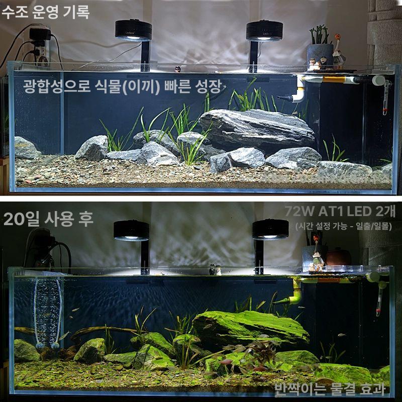 72W 수초 성장등 어항 화분 음성 배양 블랙 30W 조명조절불가 가성비 높음 - 상세 이미지 4