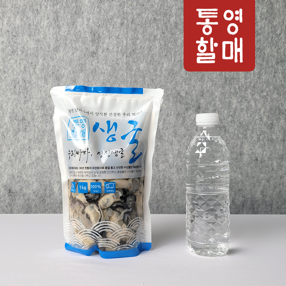 통영할매 굴 생굴 1kg 각굴 석화 통영 깐굴 생굴무침 이미지 2