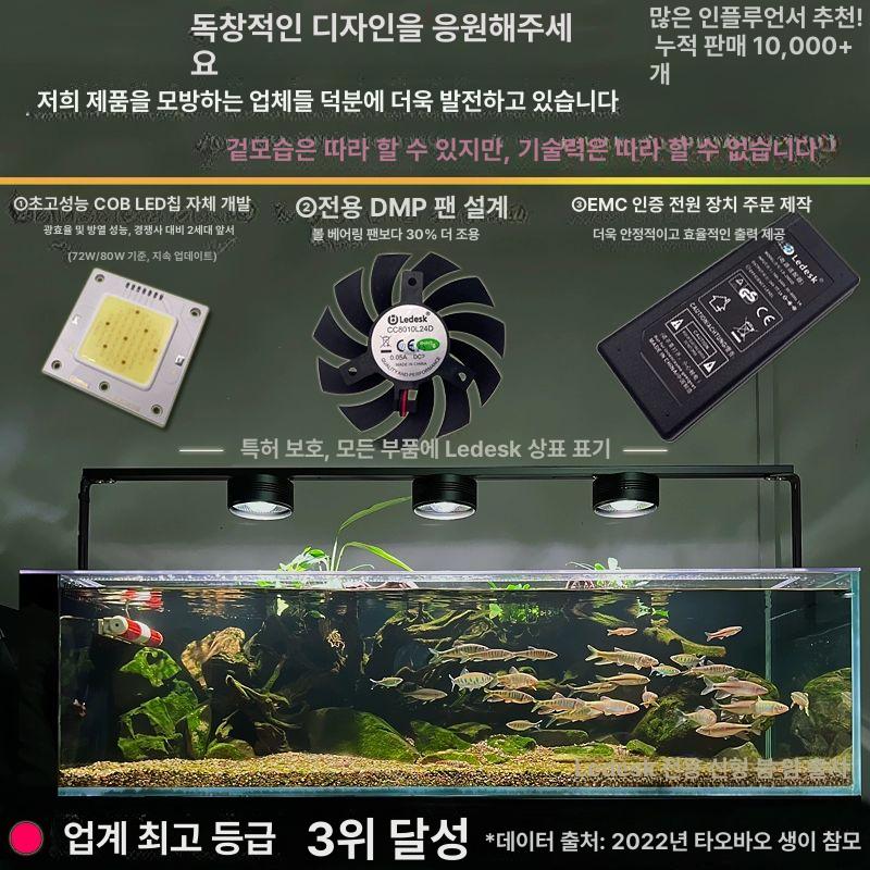 72W 수초 성장등 어항 화분 음성 배양 블랙 30W 조명조절불가 가성비 높음 - 상세 이미지 5