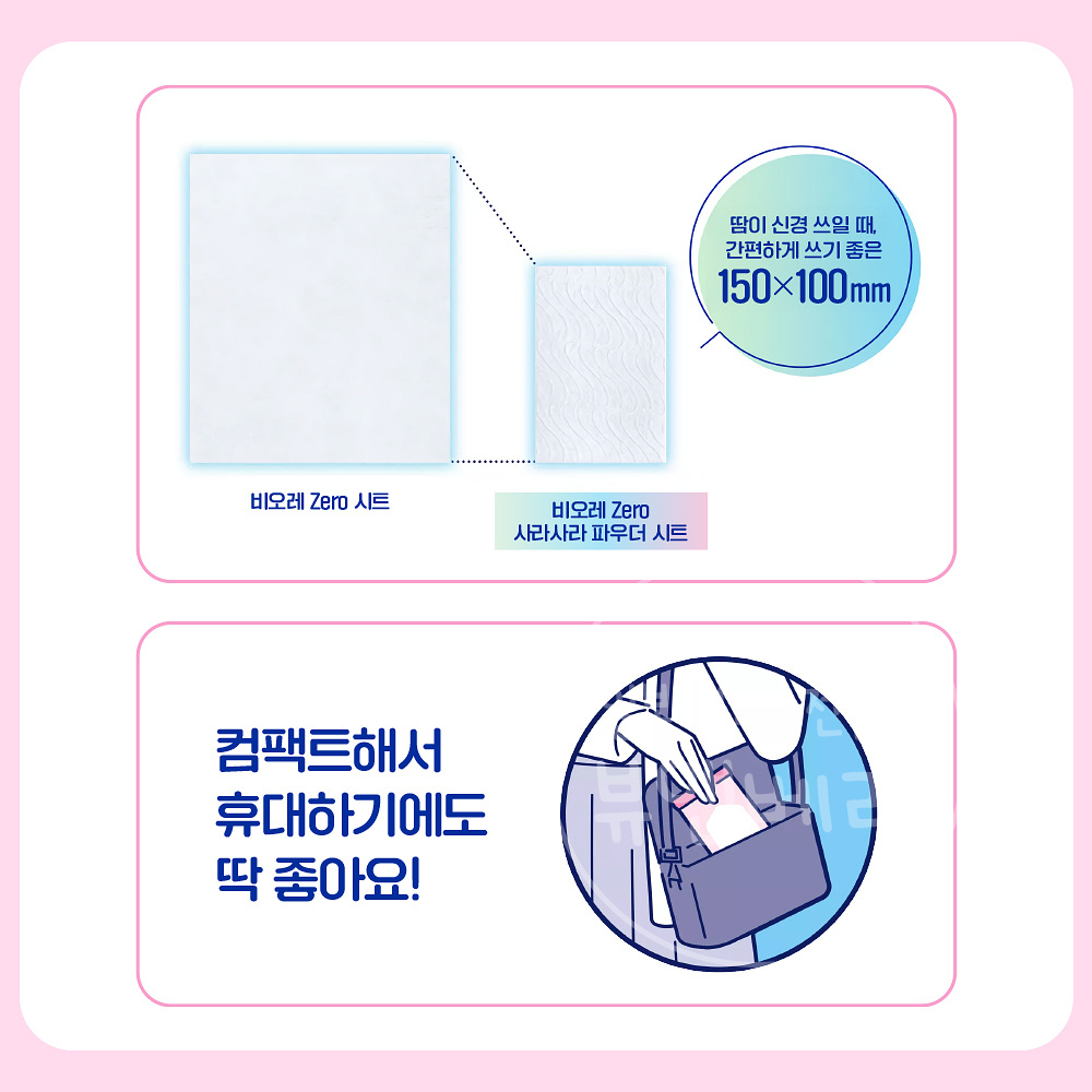 비오레 사라사라 파우더 시트 데오드란트 10장입 플로럴향, 50g, 1개 - 상세 이미지 5