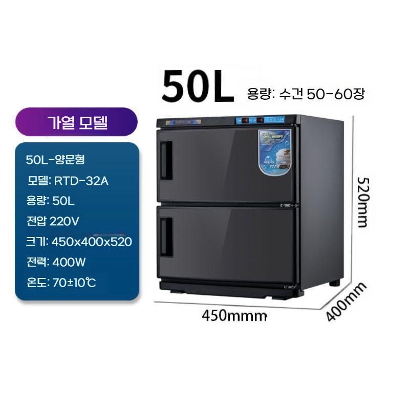 타올스팀기 미용실 네일샵 마사지샵 스팀타올 타월 워머 25L 화이트 220V - 상세 이미지 5