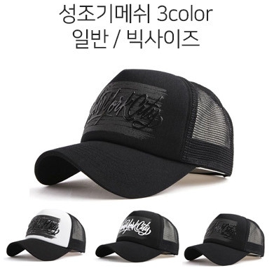 빅사이즈모자 메쉬캡 메쉬모자 휴가볼캡 워터파크 이미지 7