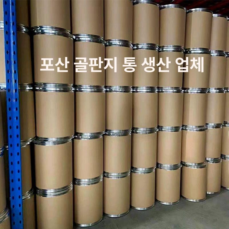 종이 드럼통 쌀 공드럼 계량 저장통 생두보관통 프로틴 30cm 내경 x35cm 높이 13리터 - 상세 이미지 3