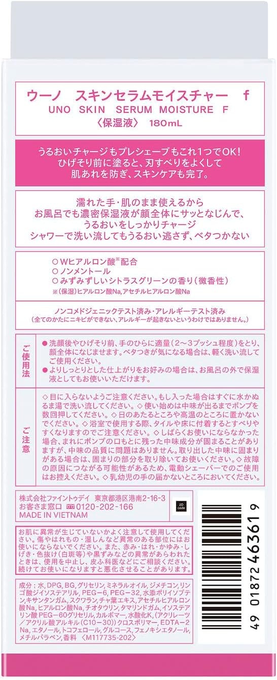 UNO 우노 스킨세럼 180ml 2개 쉐이브 이미지 6