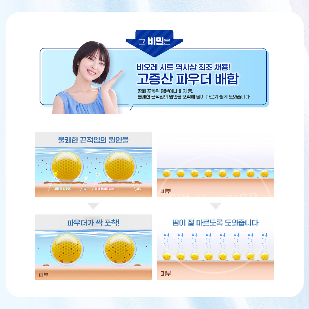 비오레 사라사라 파우더 시트 데오드란트 10장입 무향, 50g, 1개 이미지 8