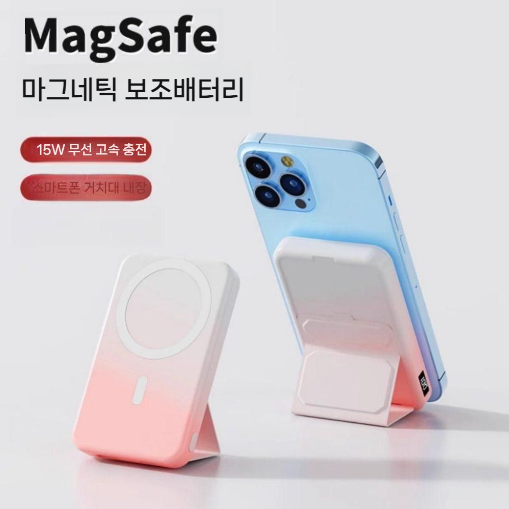 갤럭시 폴드7 맥세이프 그라데이션 거치대 배터리 대용량 22W 고속 충전기 - 상세 이미지 2