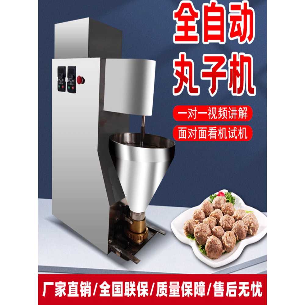 자동 완자 성형기 업소용 고기 반죽 동그랑땡 제작 일반 고정 - 상세 이미지 3