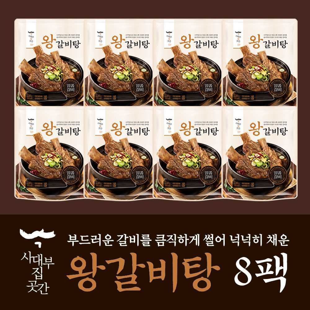 (m)사대부집곳간 왕갈비탕 1,200gx8팩