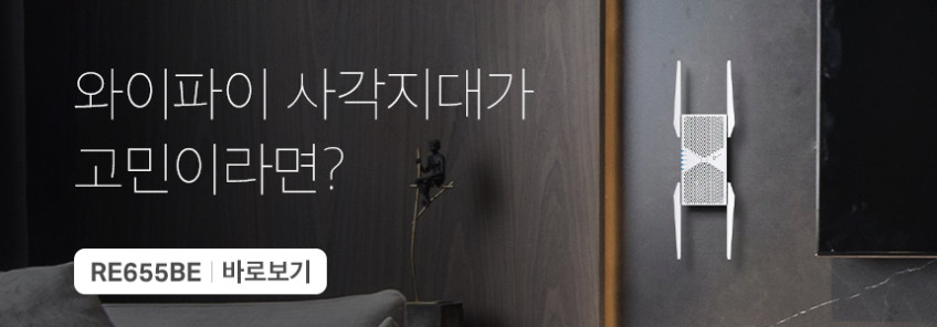 티피링크 2.5G 9328Mbps Archer BE550 트라이밴드 802.11BE Wi-Fi7 와이파이 기가유무선 인터넷 공유기 BE9300 판매처 상세 정보 이미지 2