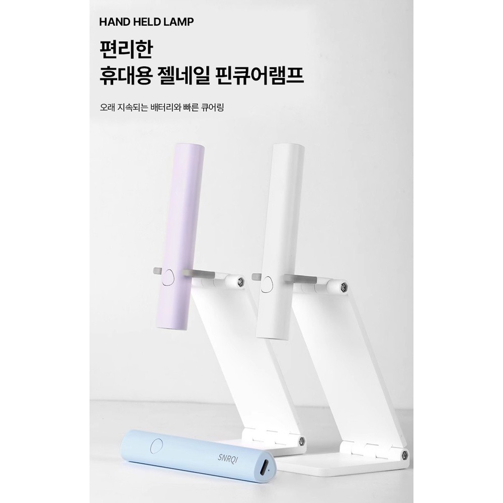 루트 핀램프 휴대용램프 젤네일램프 화이트 3W+ 램프거치대 - 상세 이미지 3