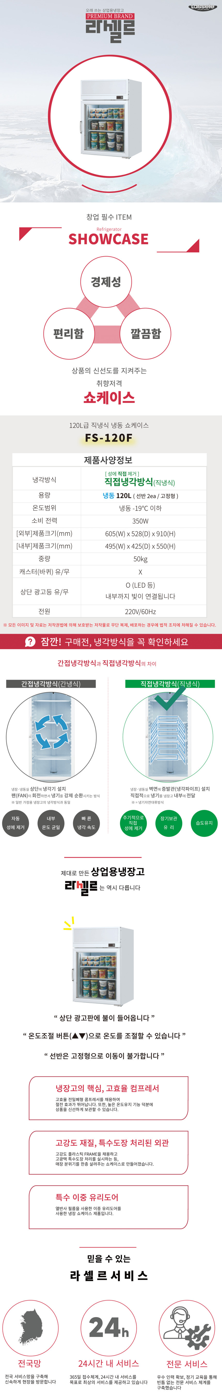 소형 젤라또 마카롱 냉동쇼케이스 120L 직냉식 미니 쇼케이스냉동고 - 상세 이미지 5