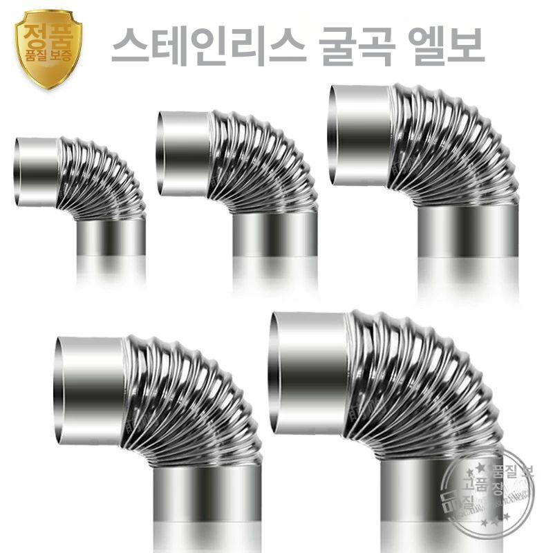 캠핑화목난로 연통 엘보 거치대 불멍 굴뚝 화목 난로 직경 3cm 테이프 2m - 상세 이미지 3