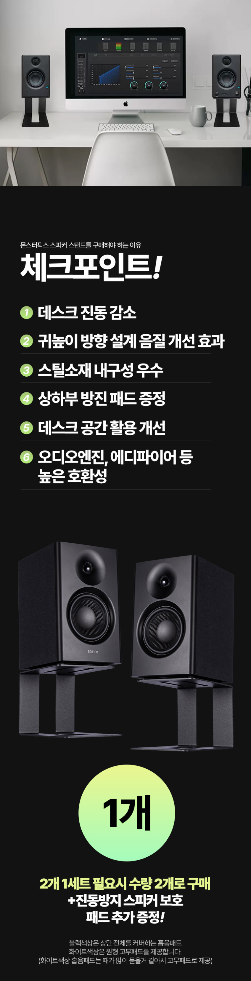 스피커스탠드 에디파이어 mr3 mr4 북쉘프 스피커 받침대 판매처 상세 정보 이미지 3