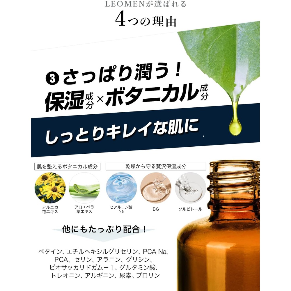 LEOMEN 남성 올인원 애프터쉐이브 200ml - 상세 이미지 4