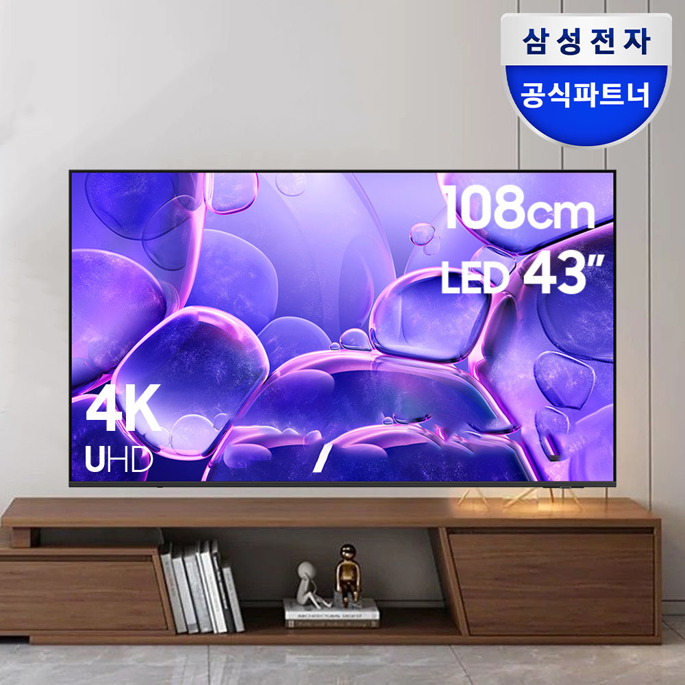 [으뜸효율] 삼성 UHD LED TV 4K 108cm(43) 1등급 벽걸이 KU43UF8570FXKR - 상품 이미지