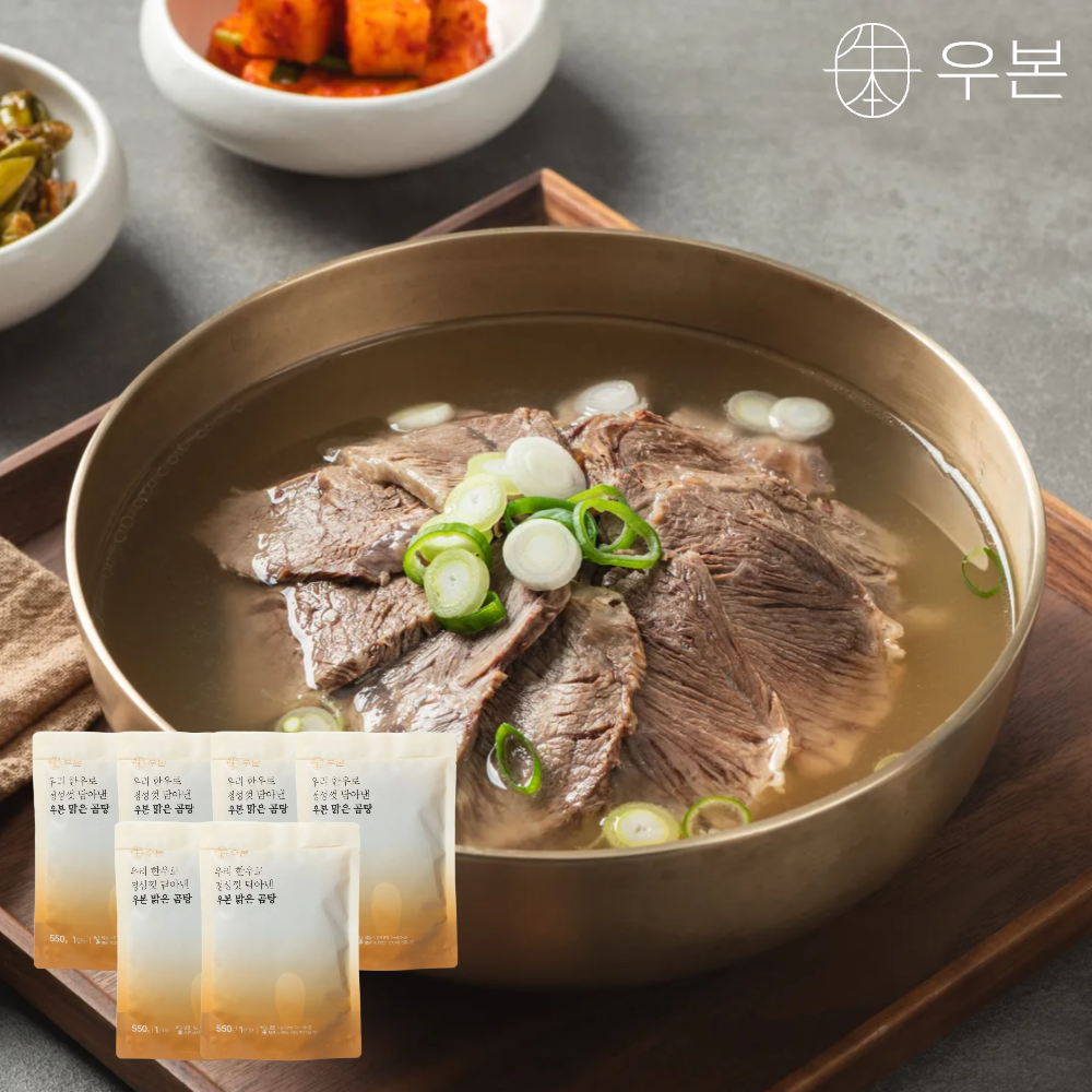 우본 맑은 한우 곰탕 사골 육수 설렁탕 소고기국밥 밀키트 유아국 550g 6개 - 상품 이미지