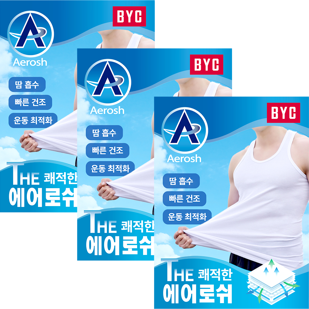 BYC 남자 민소매 에어로쉬 쿨 기능성 조끼 런닝 5매세트 - 상세 이미지 2