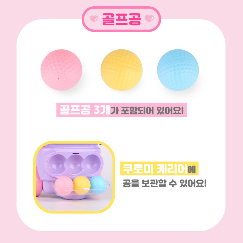 어린이 골프 장난감 산리오 쿠로미 골프 놀이 골프채 여자아이 장난감 선물 스티커 세트 - 상세 이미지 2