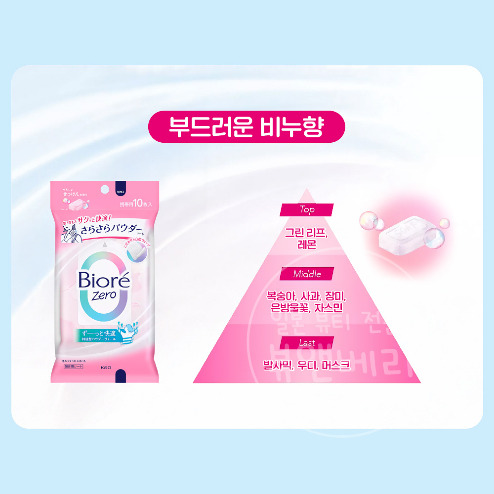 비오레 사라사라 파우더 시트 데오드란트 10장입 비누향, 50g, 1개 - 상세 이미지 3