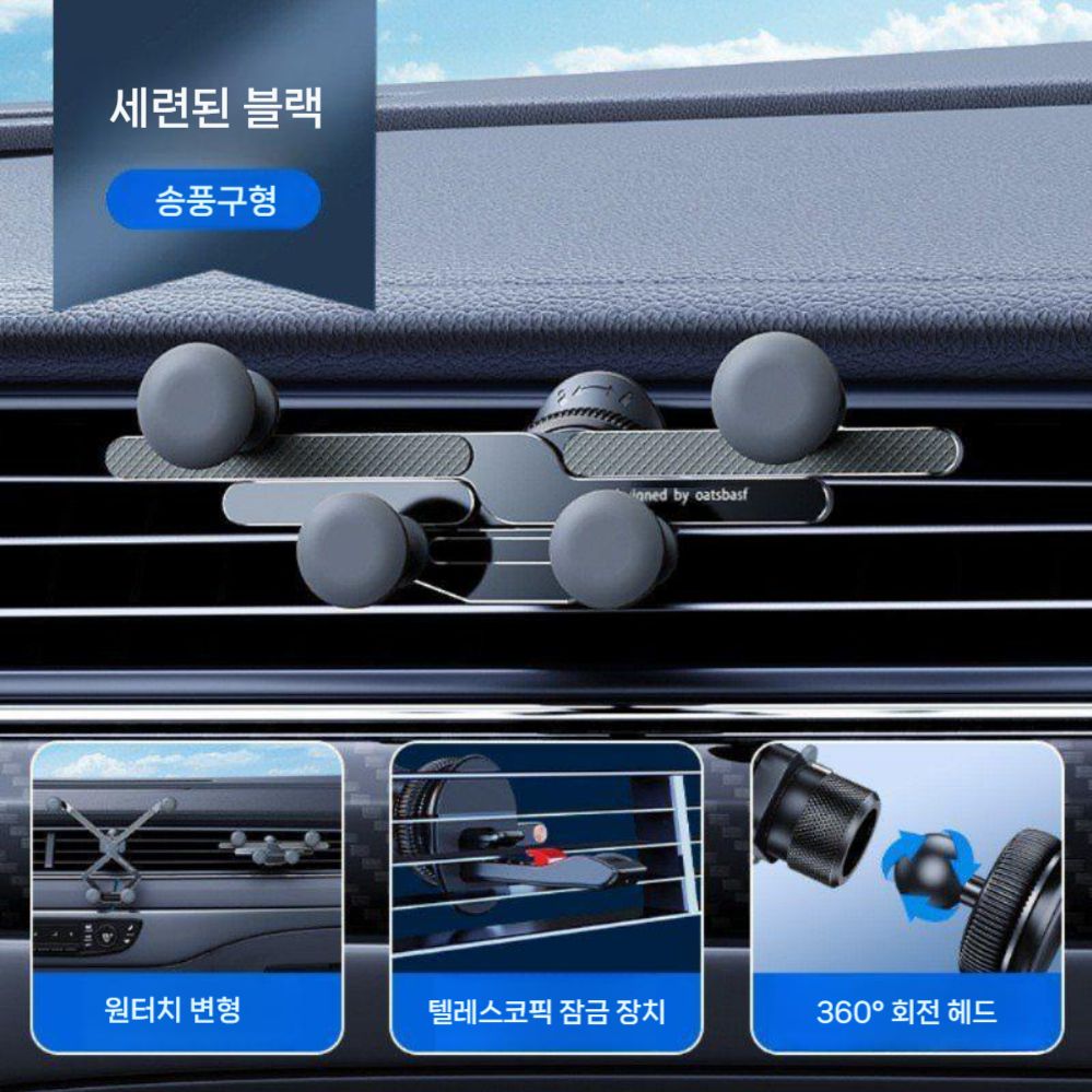 갤럭시 폴드7 차량용 거치대 접이식 에어 고정 스탠드 - 상세 이미지 4