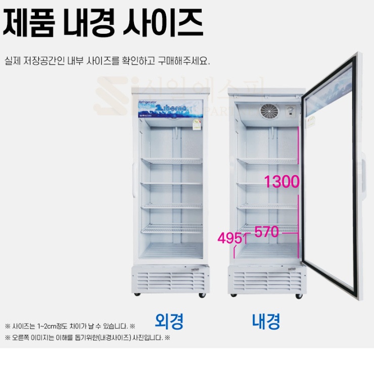 식당 영업용 음료수냉장고 390L 마트 편의점 업소용 냉장쇼케이스 - 상세 이미지 3
