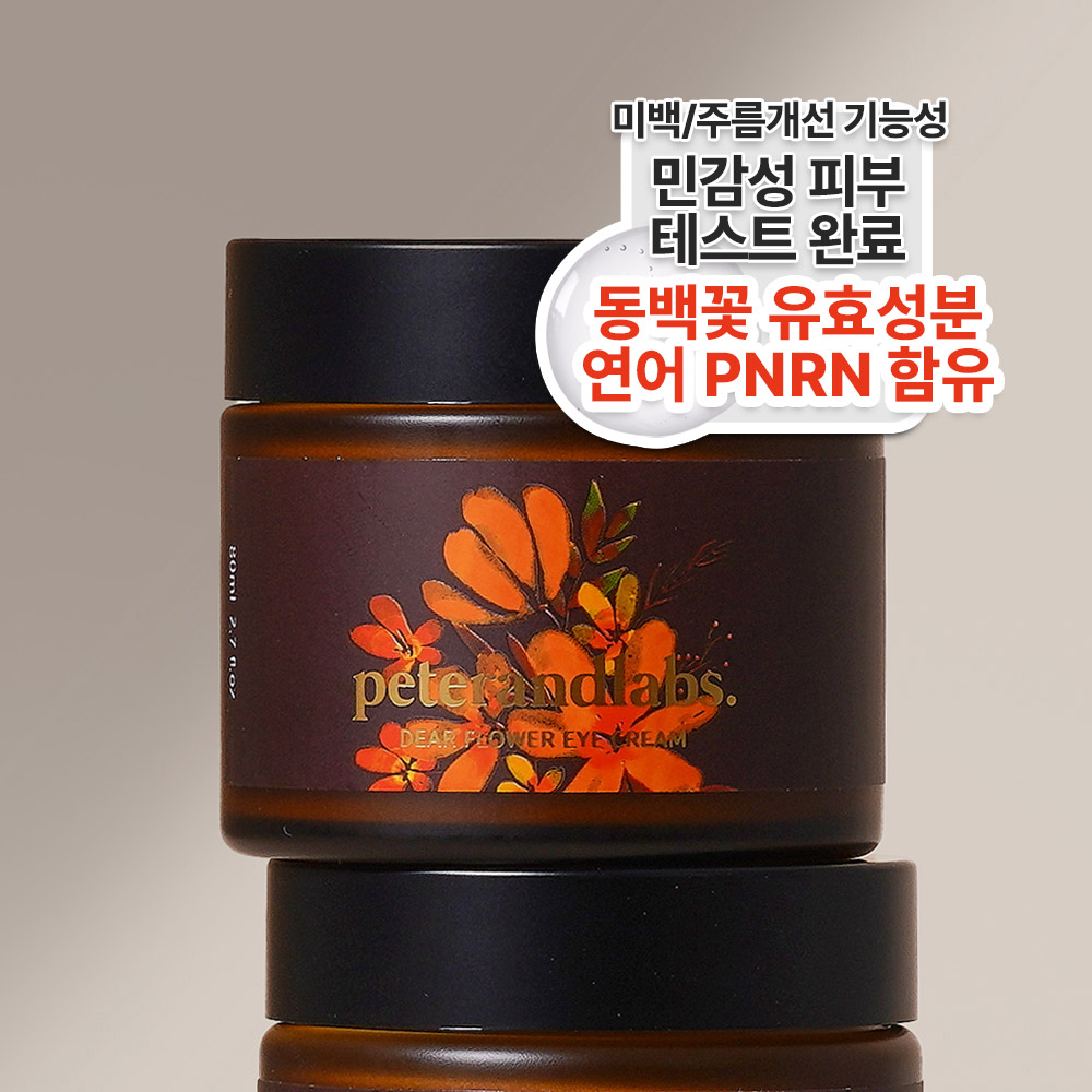 피터앤랩스 꽃님이 탄력 아이크림 80ml 대용량 동백꽃 PDRN 미백 주름 눈밑 다크서클 개선 연어 - 메인 이미지