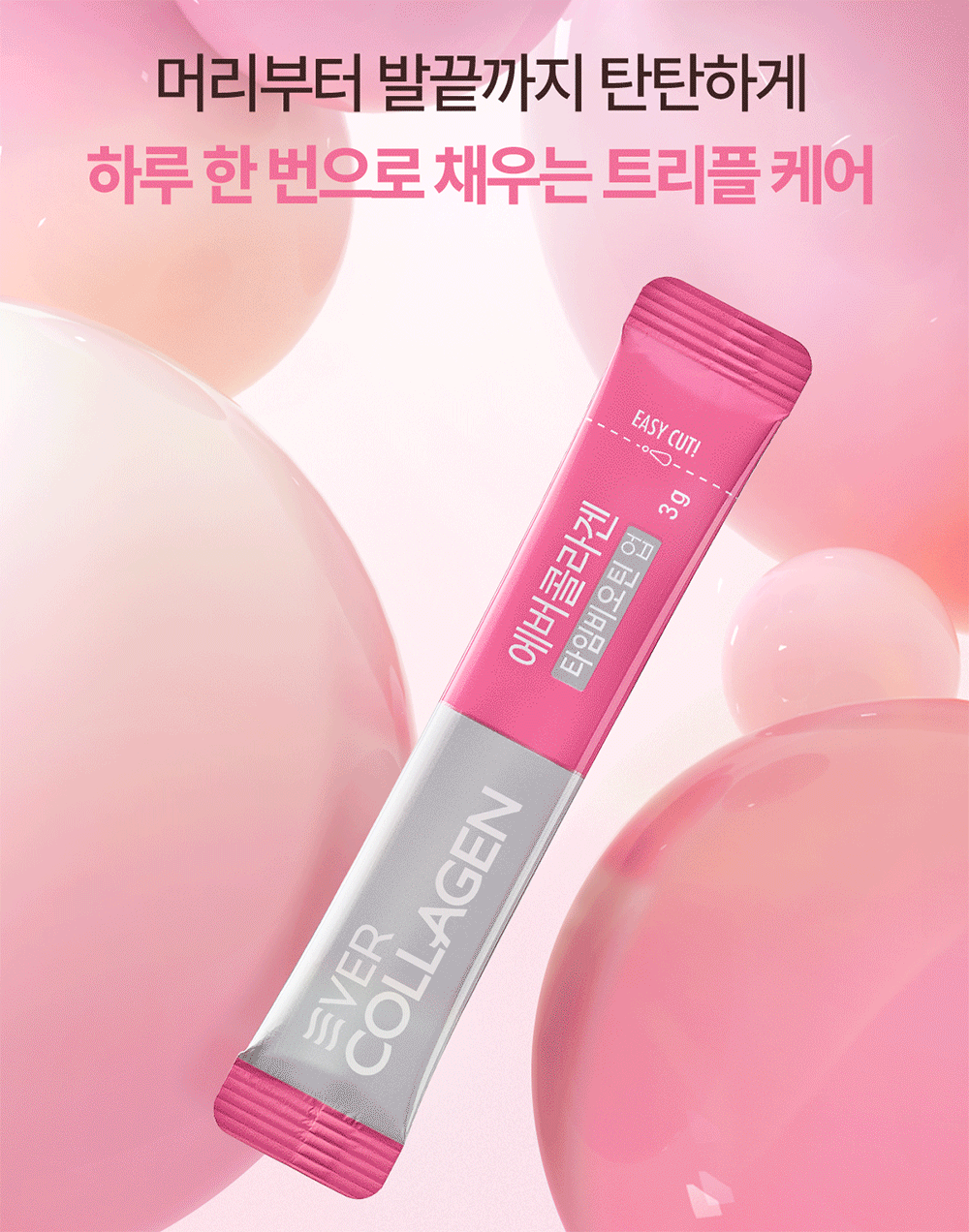 korean reinforced biotin collagen