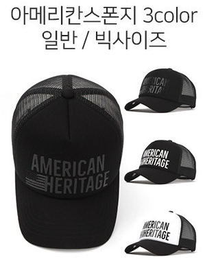 빅사이즈모자 메쉬캡 메쉬모자 휴가볼캡 워터파크 이미지 6