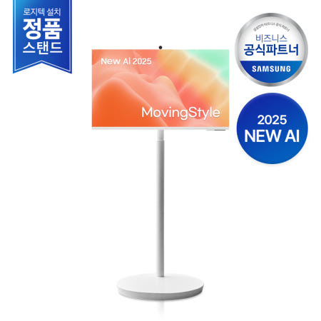 삼성전자 [2일내도착/삼성설치] 삼성 M8 32인치 AI 무빙스타일 화이트 LS32FM803U-0WB 모니터 스탠드 세트 각도조절 높이조절 플리커프리