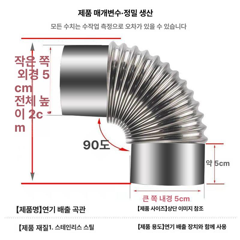캠핑화목난로 연통 엘보 거치대 불멍 굴뚝 화목 난로 직경 3cm 테이프 2m - 상세 이미지 5