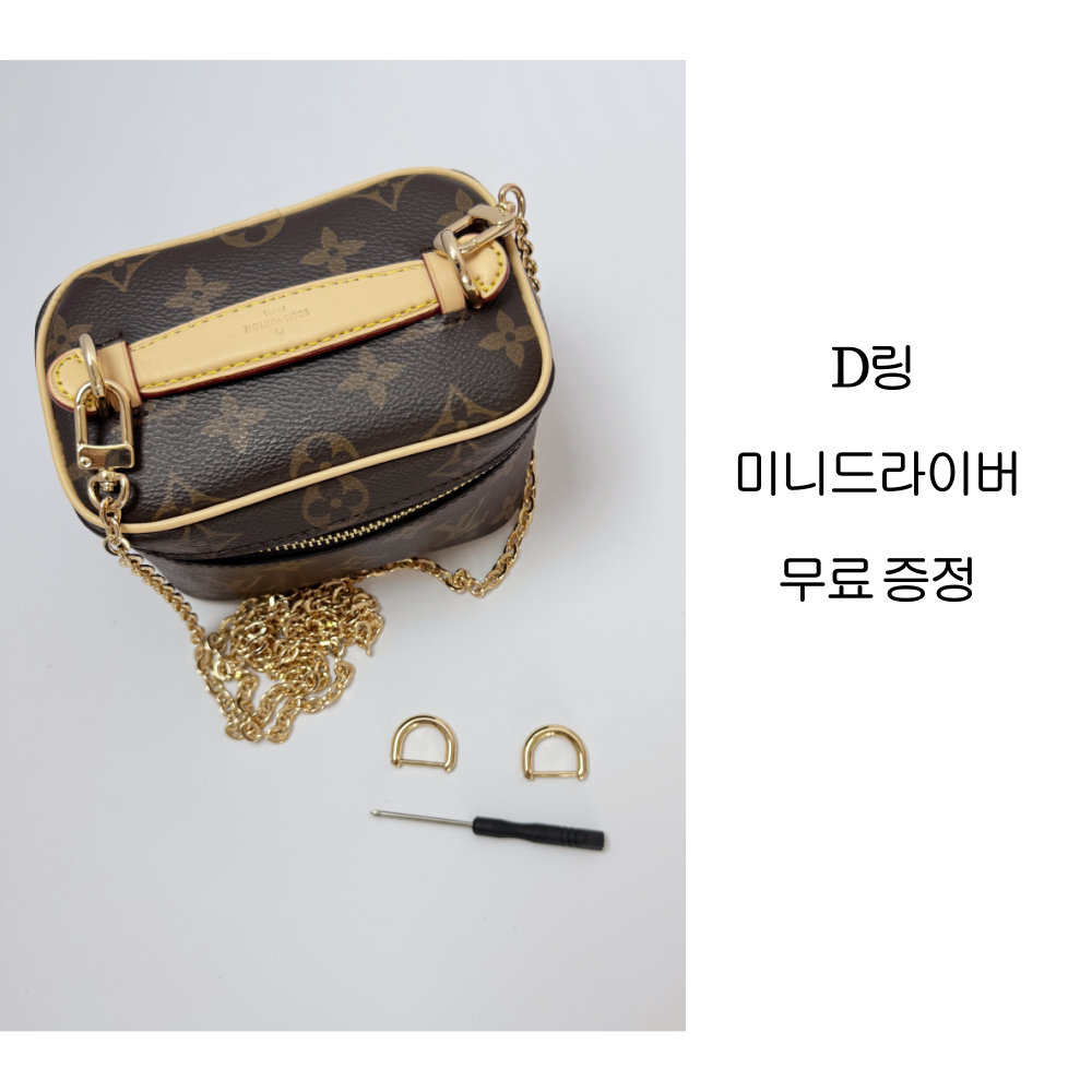 미두 루이비통 니스나노 미니 호환 가죽스트랩 가방끈 체인줄 리폼 - 상세 이미지 2