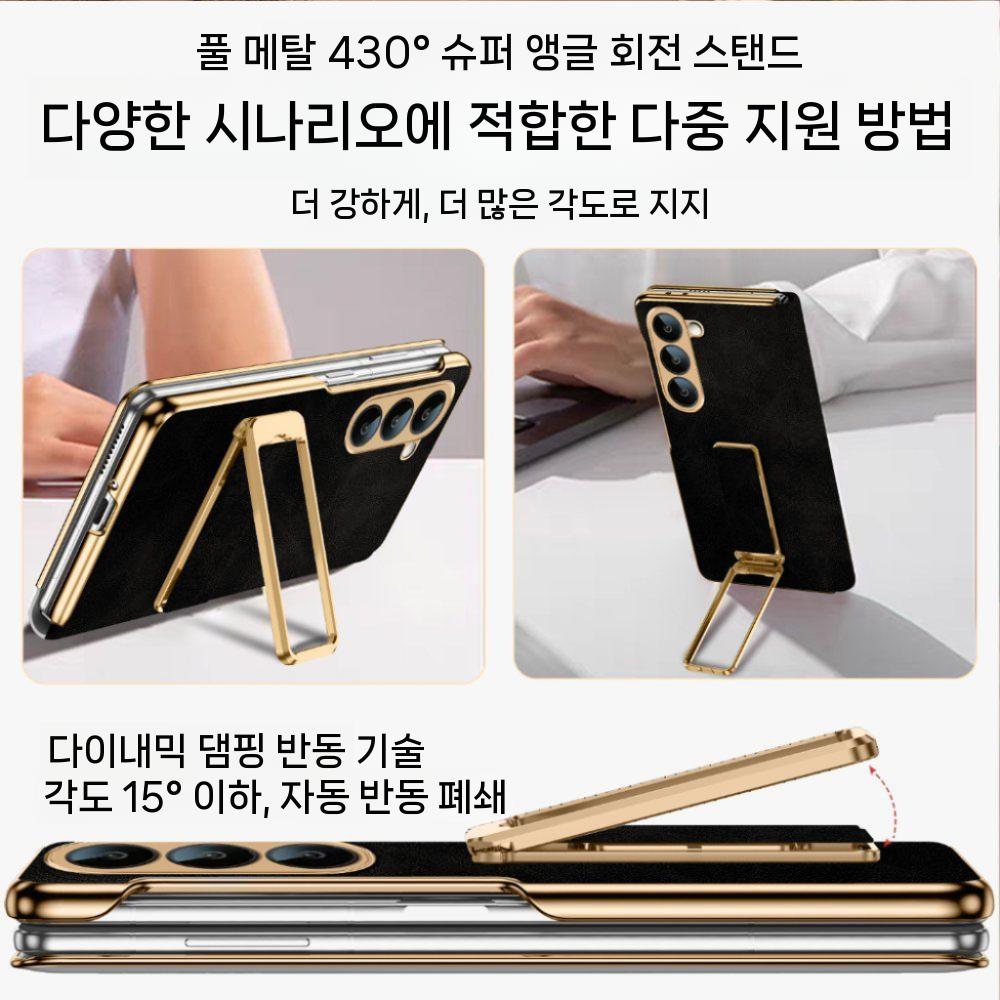 갤럭시 폴드7 케이스 회전 그립 밴드 메탈 거치대 화면 보호 플립 양가죽 커버 - 상세 이미지 4