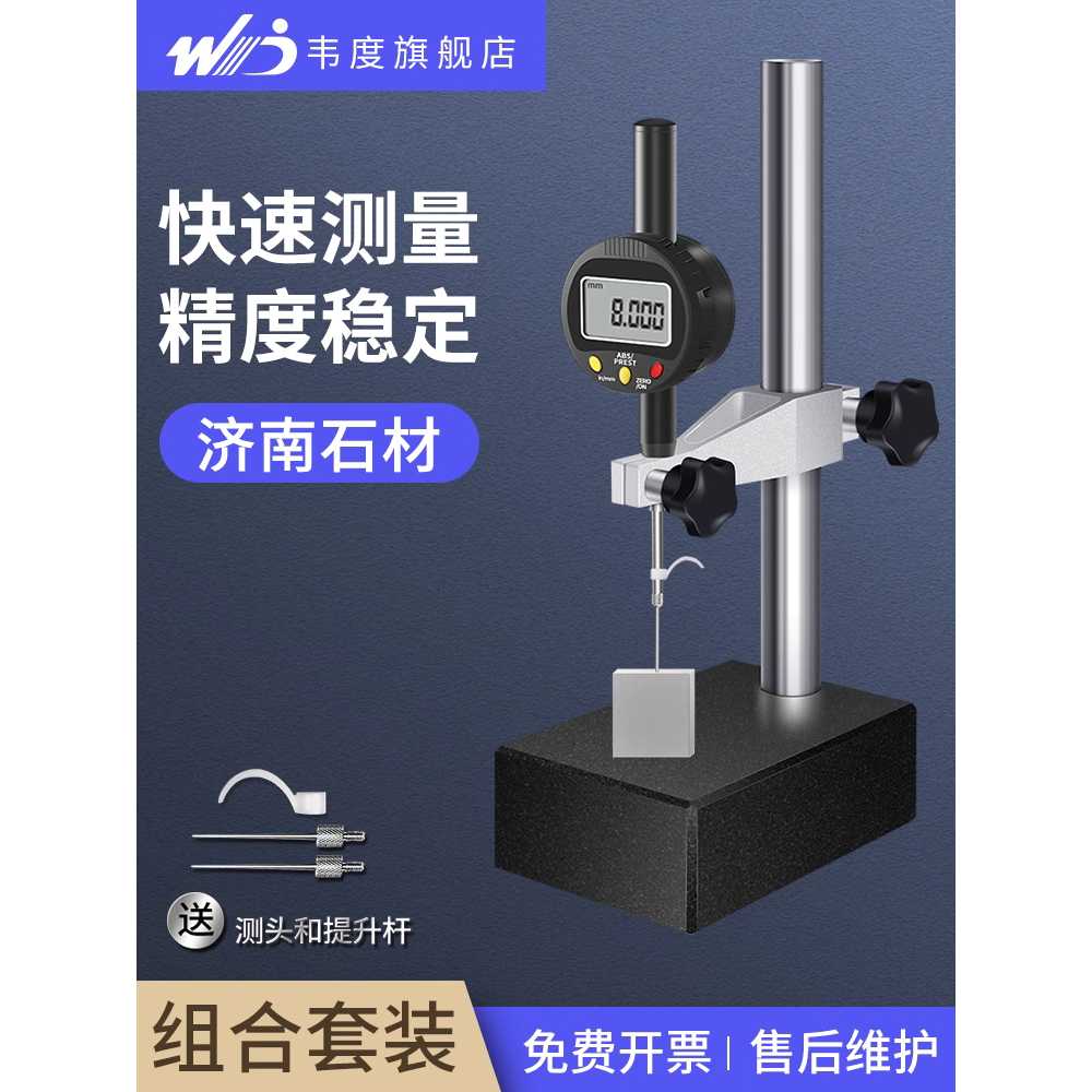 정밀석정반 작업대 화강암 플랫폼 석판 두께 측정 다이얼 0-12 + 비교표 150x200mm 이미지 6