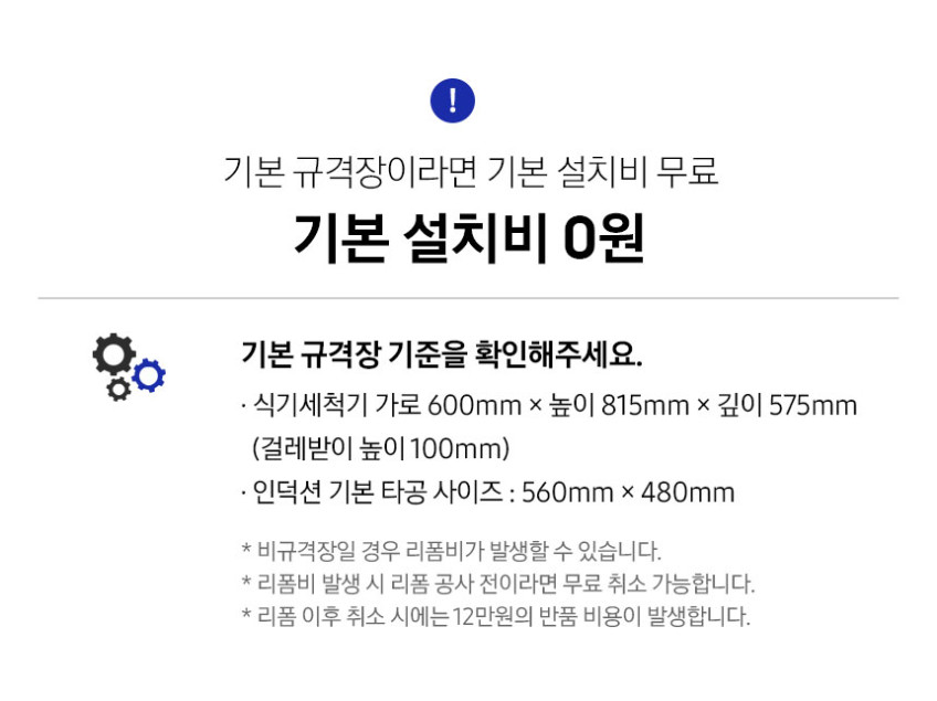 삼성 비스포크 12인용 AI 식기세척기+ 화이트 슬림핏 인덕션 판매처 상세 정보 이미지 3