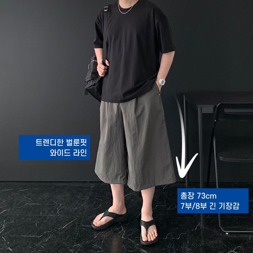 아이스 냉감 남자버뮤다팬츠 7부 와이드 여름 쿨링 나일론 반바지 밴딩 벌룬팬츠 통큰 바지 - 상세 이미지 4