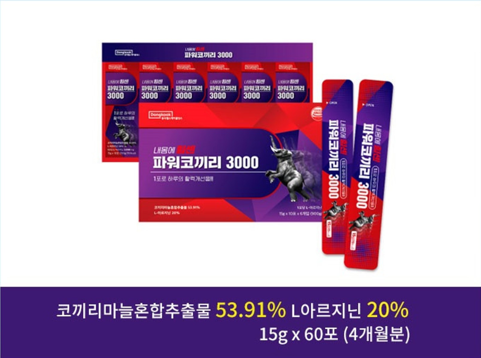 동국헬스케어 코끼리마늘 농축액 파워 코끼리 3000 아르기닌 3000mg 60포, 1개 - 메인 이미지