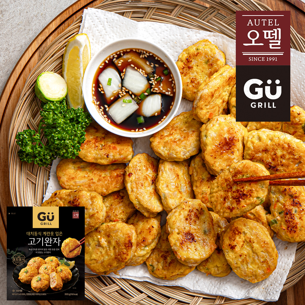 오뗄 규그릴 대치동식 계란옷입은 고기완자 300g 동그랑땡 모듬전 냉동전 - 메인 이미지