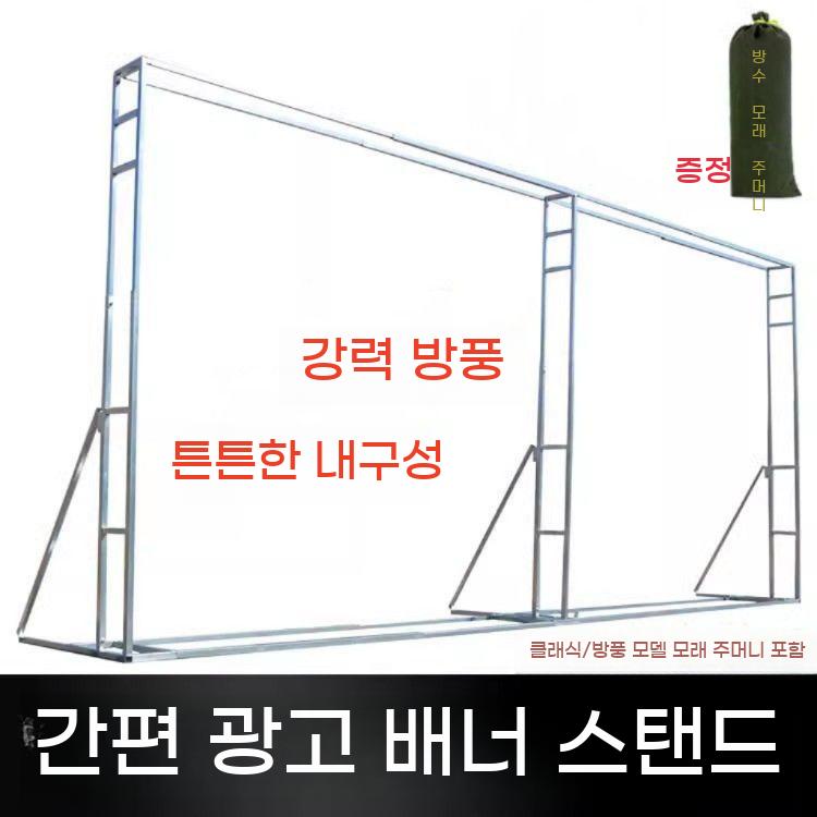 현수막 거치대 대형 게시대 광고 슬랜트 포함 포토존 포토월 걸이대 강화 이미지 6
