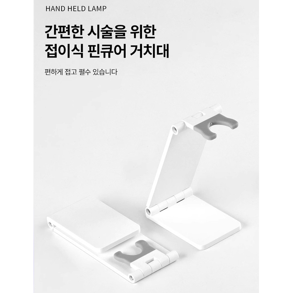 루트 핀램프 휴대용램프 젤네일램프 화이트 3W+ 램프거치대 이미지 8