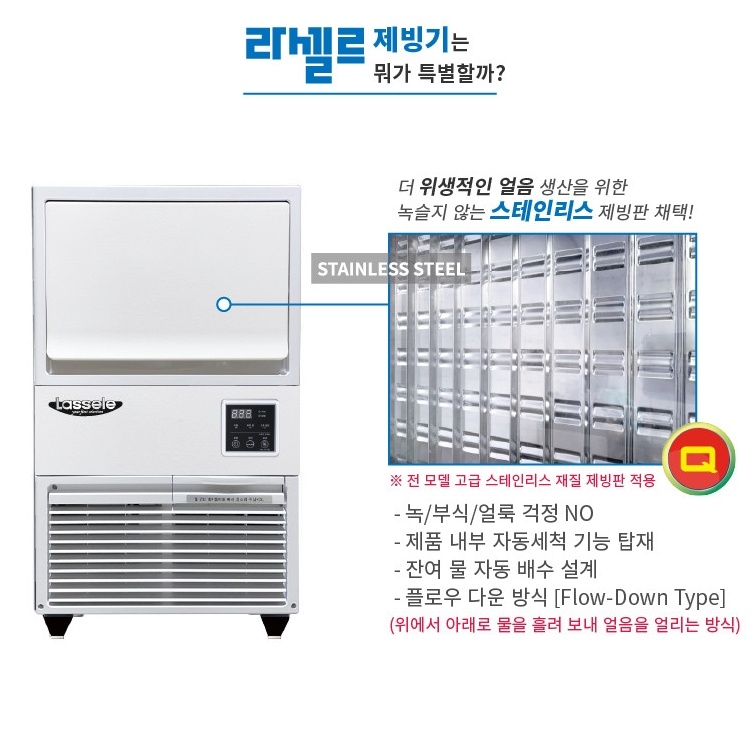 업소용제빙기 54KG생산 카페 아이스메이커 식당 공냉식제빙기 - 상세 이미지 2