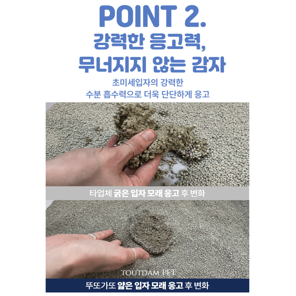뚜담펫 고양이모래 6kg 대용량 먼지없는 천연 벤토나이트 모래 이미지 6