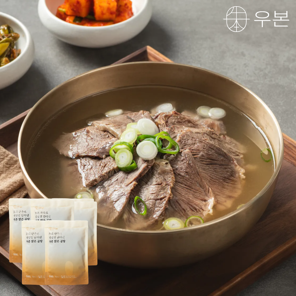 우본 맑은 한우 곰탕 사골 육수 설렁탕 소고기국밥 밀키트 유아국 550g 5개 - 상품 이미지