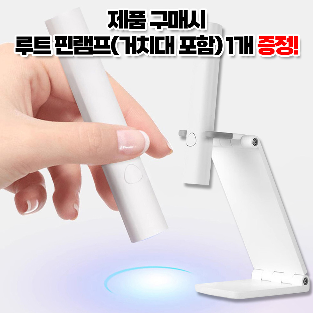 모스티브 젤네일램프 프로 무선 큐브 엣지 램프 - 상세 이미지 2