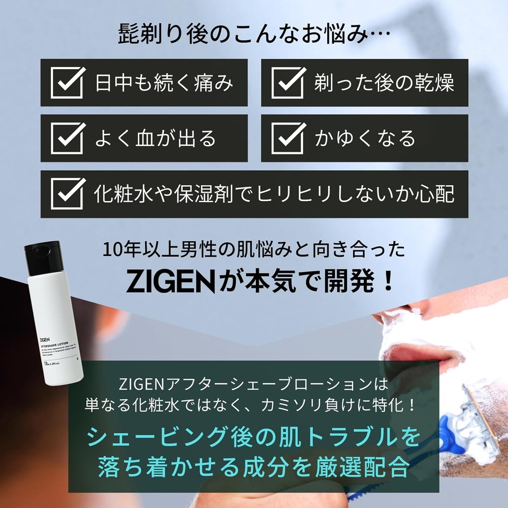 ZIGEN 지겐 남성 면도 세트 젤 로션 이미지 7