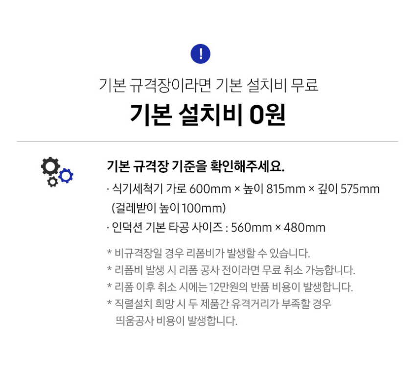 삼성 비스포크 12인용 AI 빌트인 식기세척기+3구 쇼트세란 블랙 인덕션 판매처 상세 정보 이미지 3