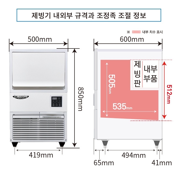 업소용제빙기 54KG생산 카페 아이스메이커 식당 공냉식제빙기 - 상세 이미지 3