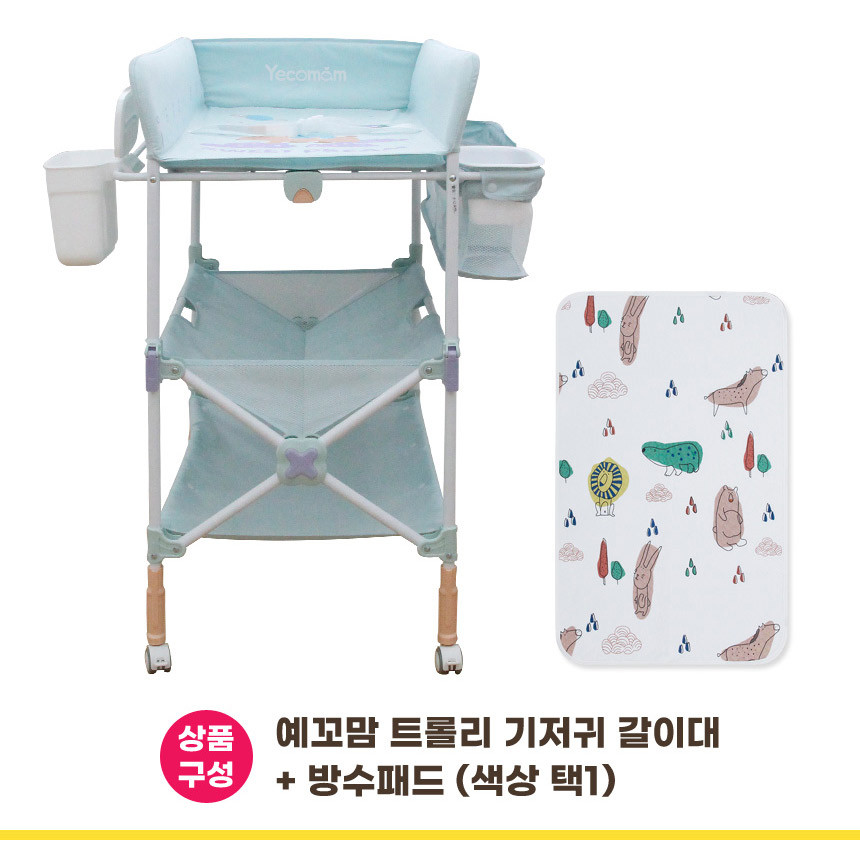 [예꼬반세] 예꼬맘 기저귀갈이대 + 방수패드 - 상세 이미지 3