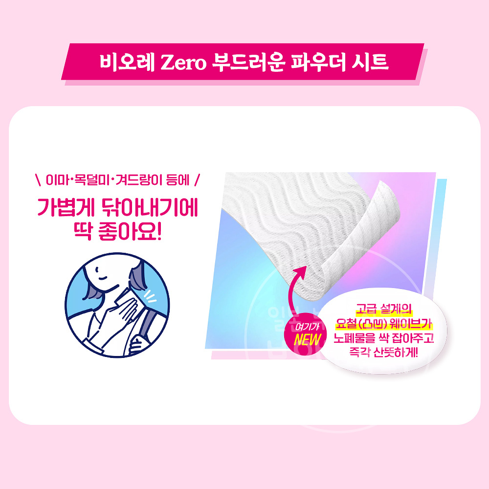 비오레 사라사라 파우더 시트 데오드란트 10장입 플로럴향, 50g, 1개 - 상세 이미지 4