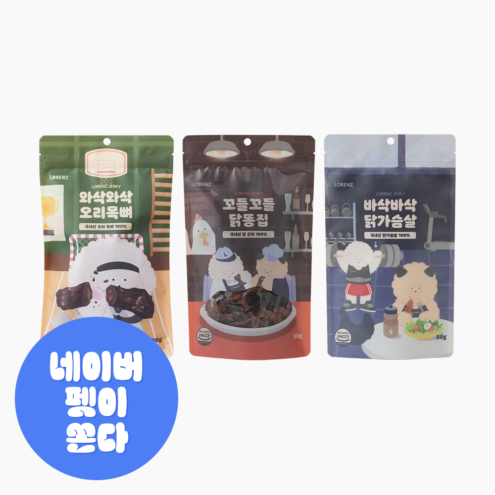 [오늘출발] 로렌츠 져키 3종세트 강아지수제간식 (오리목뼈+닭똥집+닭가슴살) - 상품 이미지